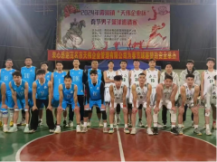 霞洞镇举办春节篮球赛